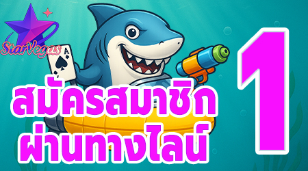 สมัครWAMA