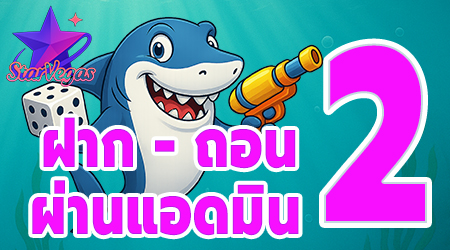 สมัครWAMA