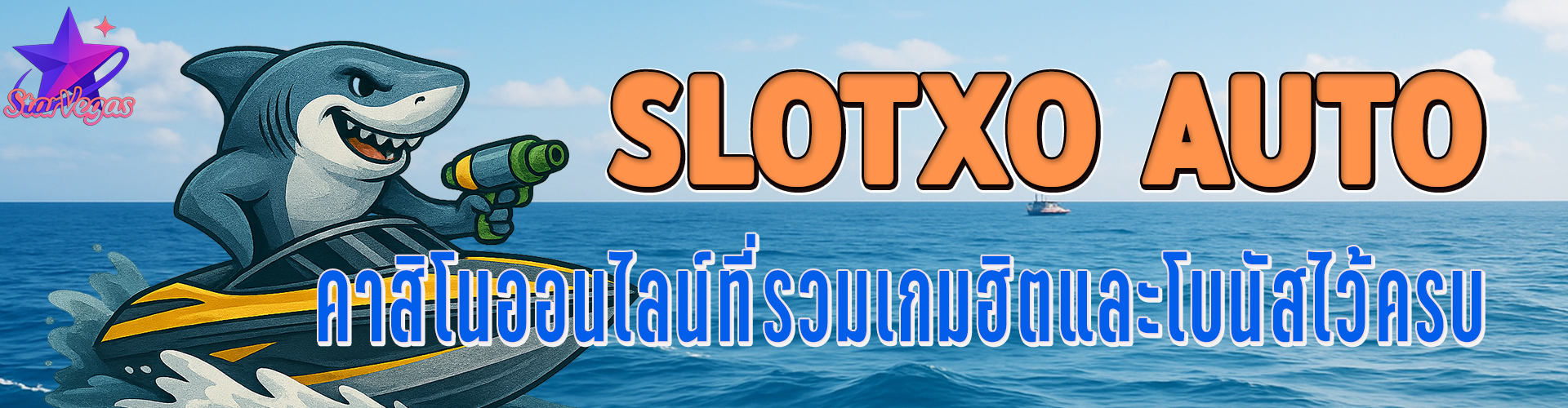 SLOTXO AUTO