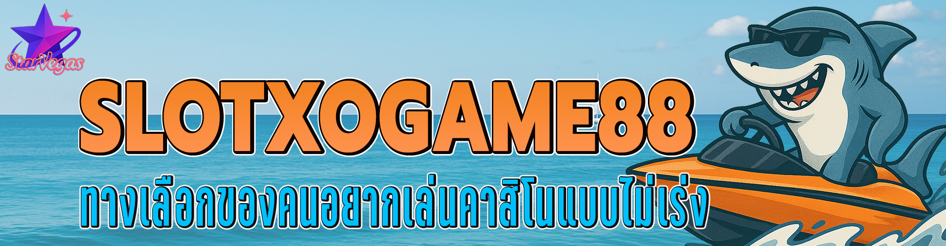 SLOTXOGAME88