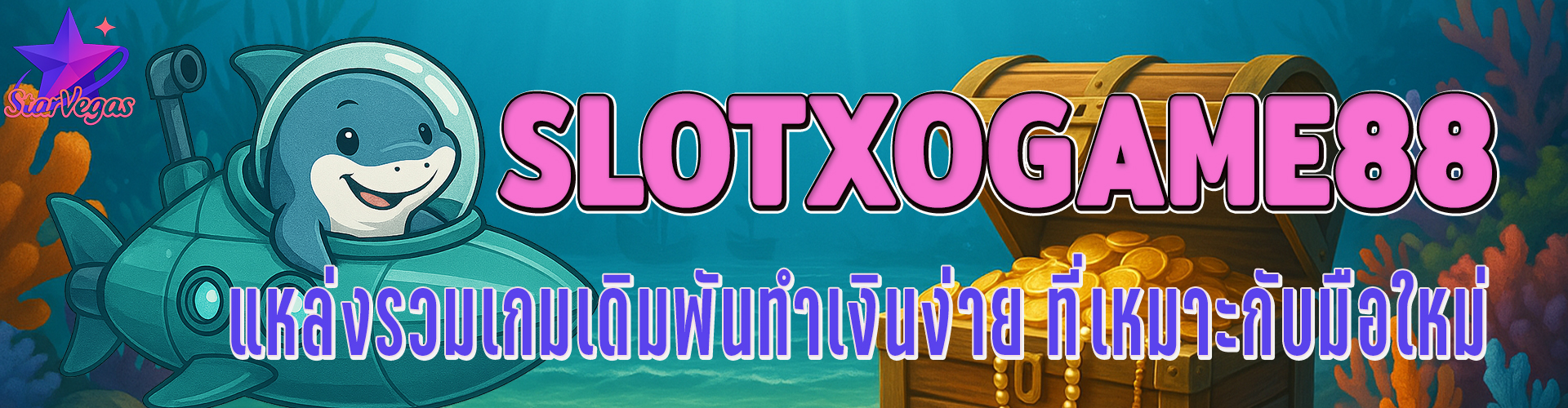 SLOTXOGAME88