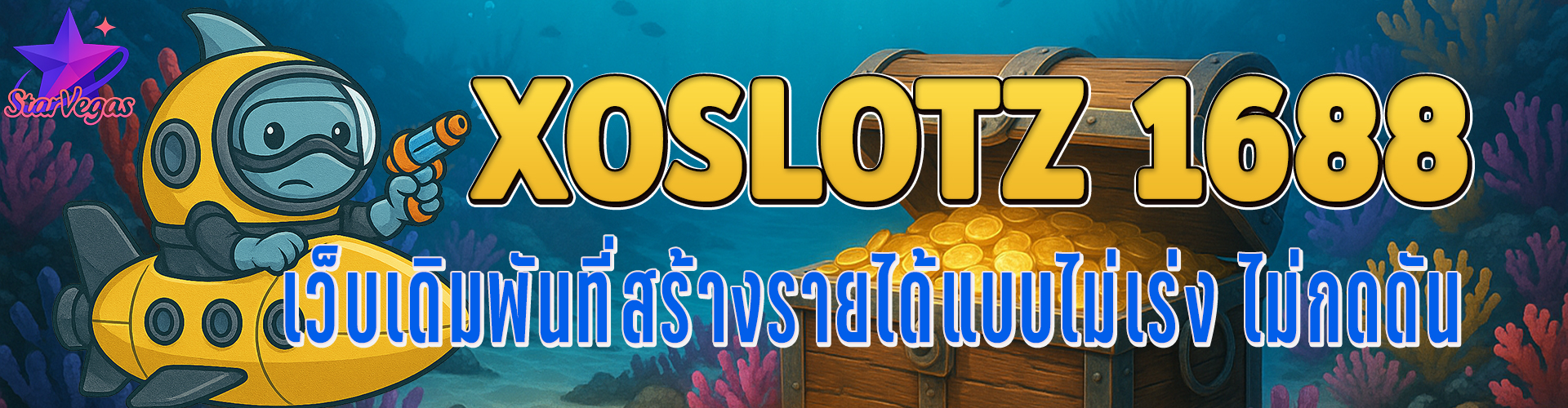 XOSLOTZ 1688