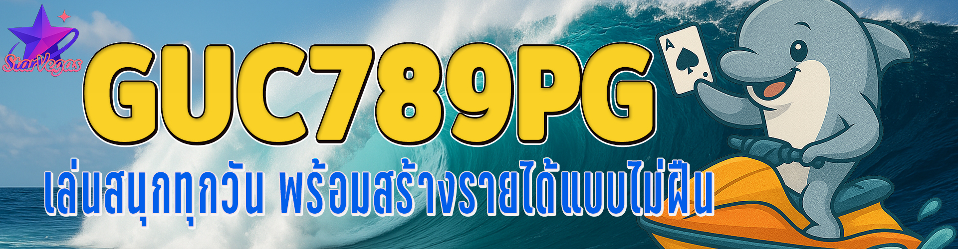 GUC789PG