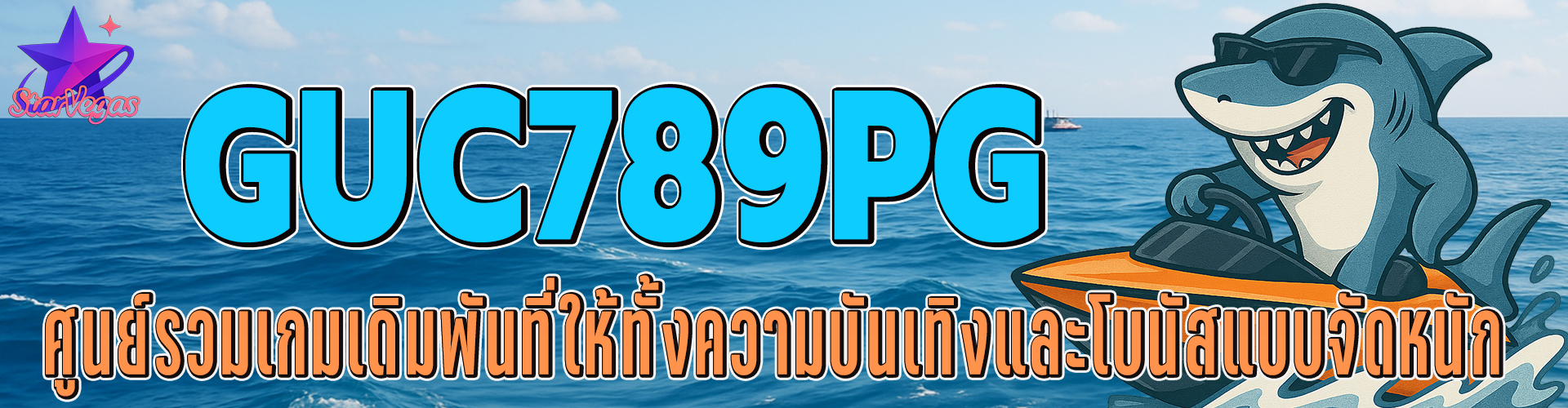 GUC789PG