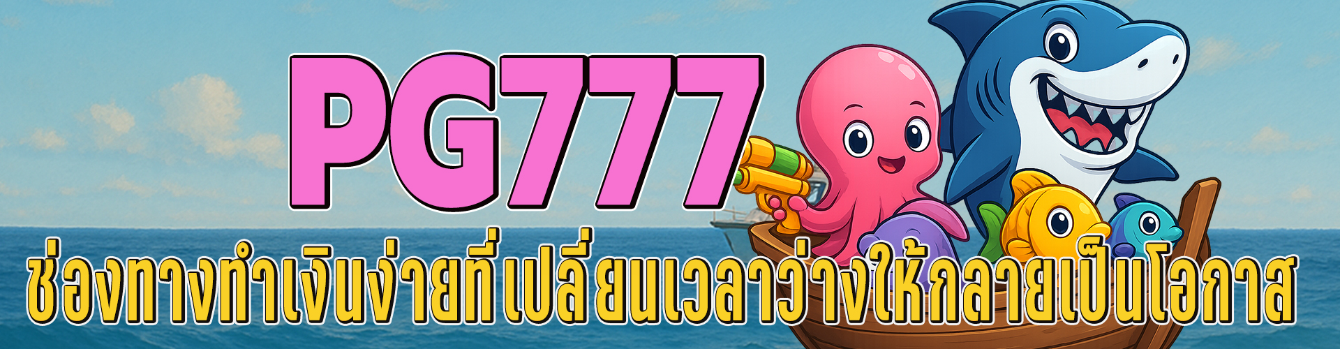 PG777