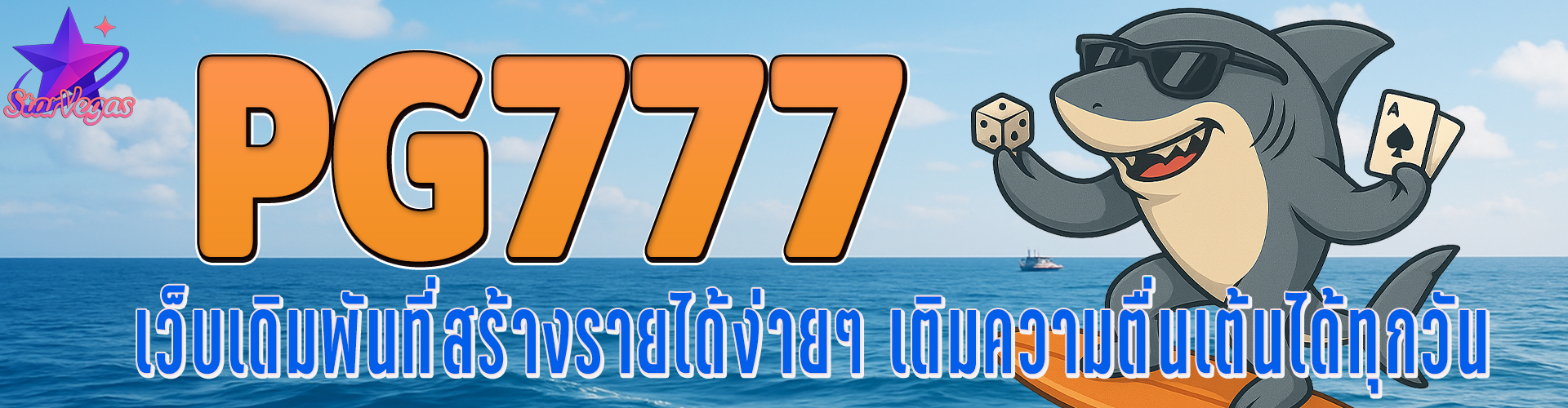 PG777