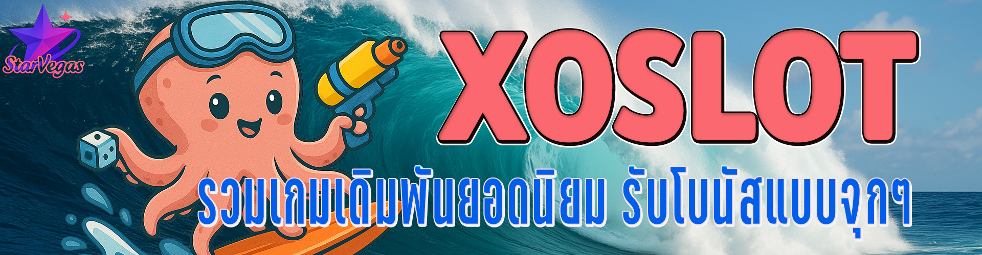 XOSLOT